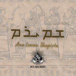 Arabo (feat. Shamiram Urshan) (Remix)