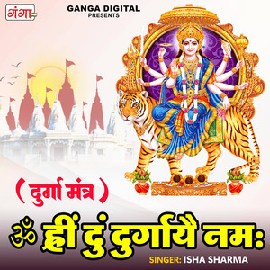 Om Hreem Doom Durgaye Namah