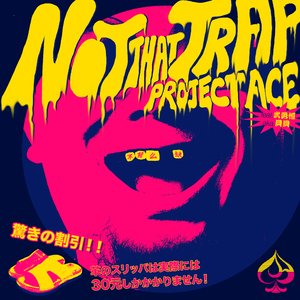 Not That Trap (不那么缺)