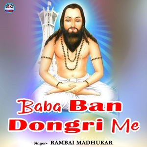 Baba Ban Dongri Me