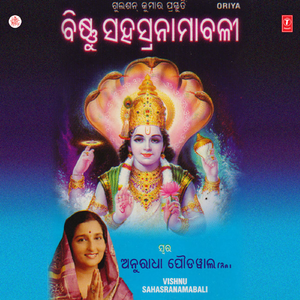 Vishnu Sahasranamabali