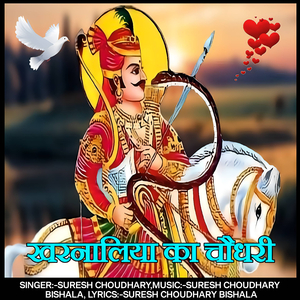 Kharnaliya ka chaudhary
