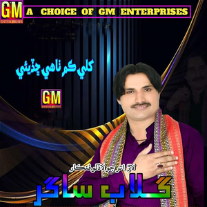 Kehrey Faqeer Khan Taweez Karayo Thayi