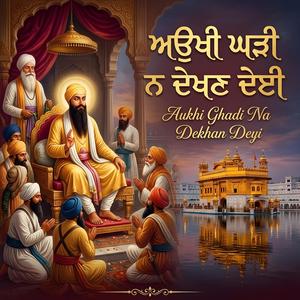 Aukhi Ghadi Na Dekhan Deyii