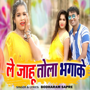 Le Jaahu Tola Bhagake