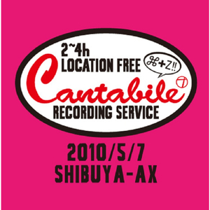 ひとりカンタビレのテーマ