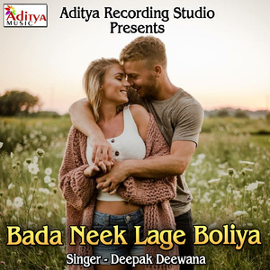 Ahira Se Gahira Karwawa Taru