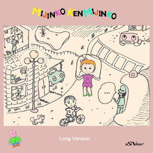 みじんこけんみじんこ (Long Version)