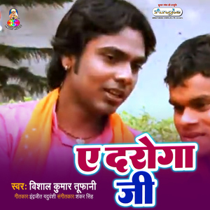 Ae Sasur Ji
