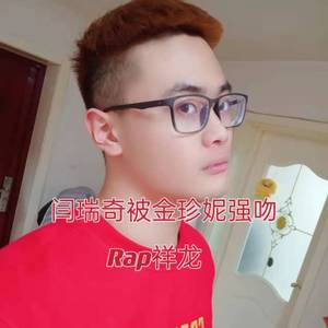 闫瑞奇被金珍妮强吻