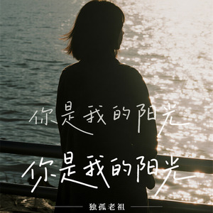 太委屈