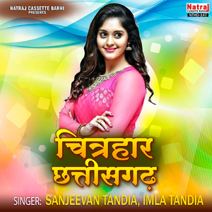 Aa Rangili Hay Rangila