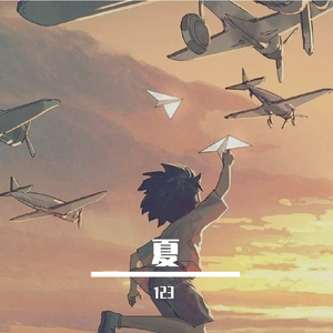 写下的信