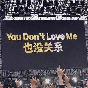 没有关系（Prod.DIVINE MUSIC）