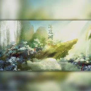 逍遥调（翻自 音频怪物&hita）