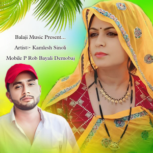 Mobile P Rob Bayali Demobaj