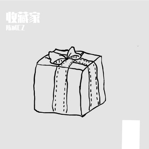 收藏家（prod.by Morrow x IOF）