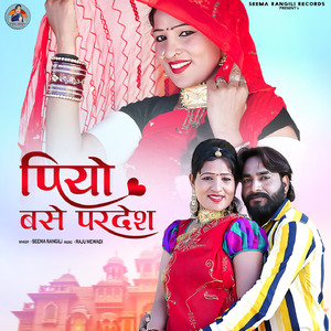 Piyo Base Pardesh