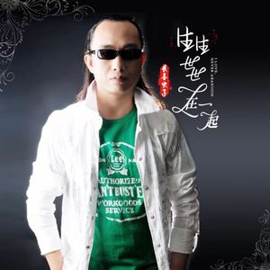 小心眼的男人（DJ何鹏版）