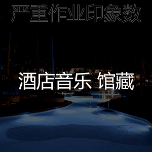 温和住宿梦想