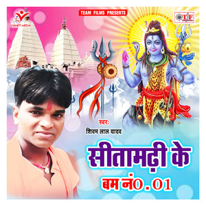 Naahi Devghar Ghumaila Ho