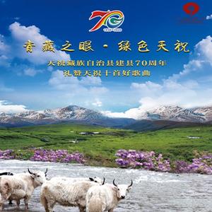 吉祥天祝（重置版）