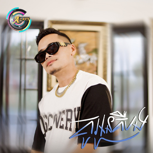 គូអូនគឺបង