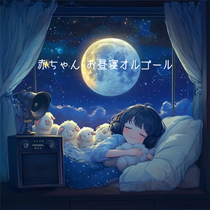 穏やかな日差し