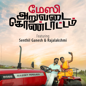 MASSEY ARUVADAI KONDATTAM