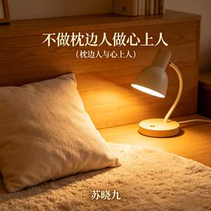 不做枕边人做心上人（枕边人与心上人）