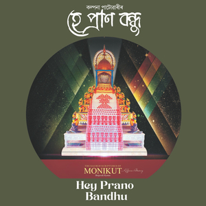 Hey Prano Bondhu - The Sacred Scriptures of Monikut - Brajavali Hymns