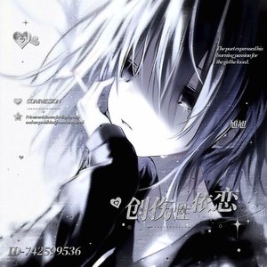 我们可以为对方流一万次泪吗