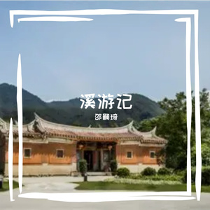 恭喜恭喜乐开怀