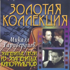 Дуэт Короля и Анджеллы (из к/ф "Король-олень")