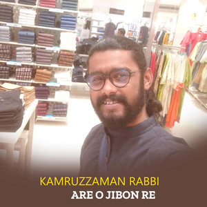 Are O Jibon Re