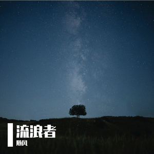 与时间同频（原创）