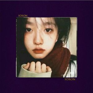 龙舌兰日落【FREE】Rnb UK Garage 叙事 吉他 独立小众 暧昧 情歌 Emo Beat