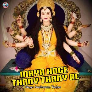 Maya Hoge Thany Thany Re