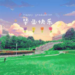 不说再见（Prod. by百川）