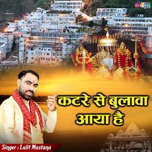 Katre Se Bulawa Aaya Hai Maa Ne Bhawan Bulaya Hai