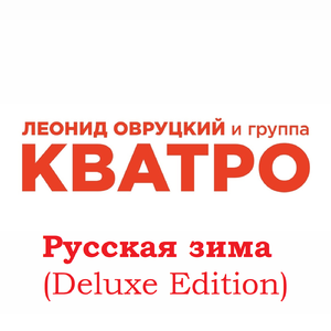 Синий иней