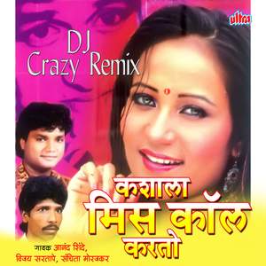 Tuzha Distay Ga Tuzha Distay Ga (D.J)