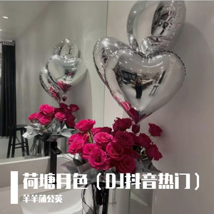 大辉哥-荷塘月色（羊羊蒲公英 remix）