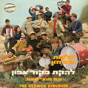 סמוך על השרמן