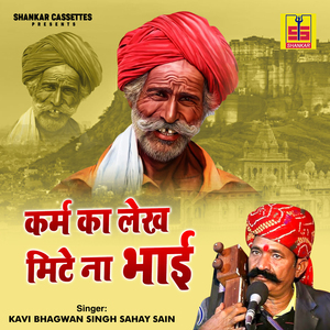 Bharat Ki Sharafat Ne Dushman Kamzori Mani