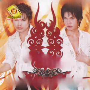 ខ្វះអូនខ្វះសង្វារ