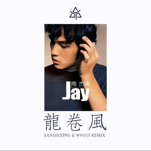 拉车门进行曲