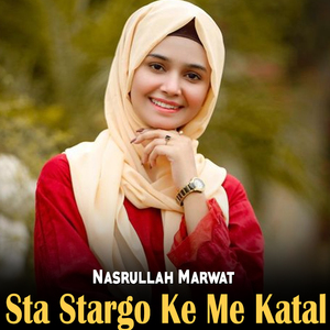 Che Yare Kom Makh Me Tore Ge