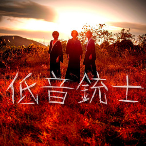 トロール行進曲 ~迫りくる自然~