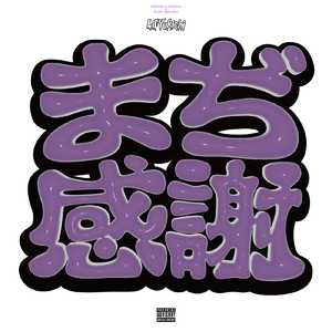 MATAKITA!! (feat. C6ix & Screw Tight Clicc) [Chopped & Screwed]